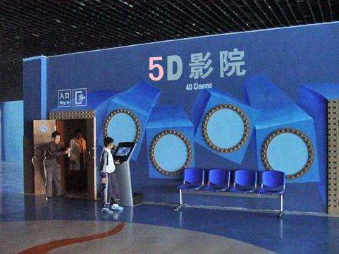 5d影院