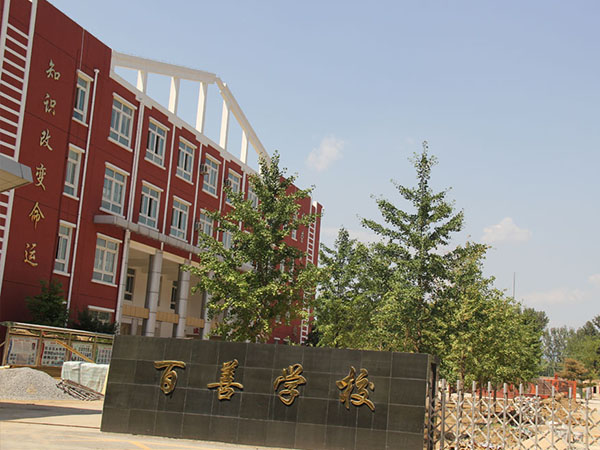 北京百善学校地震小屋