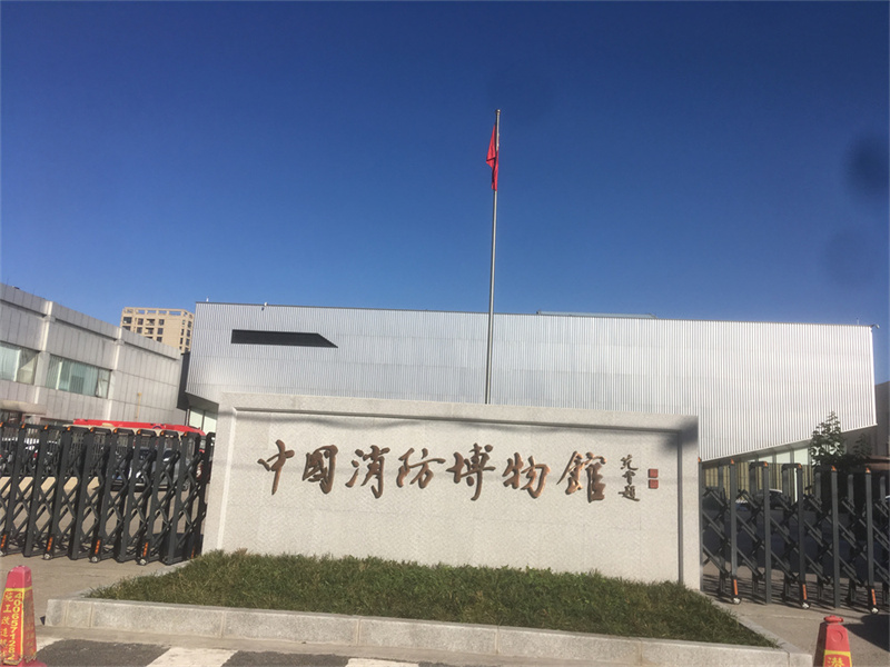 中国消防博物馆